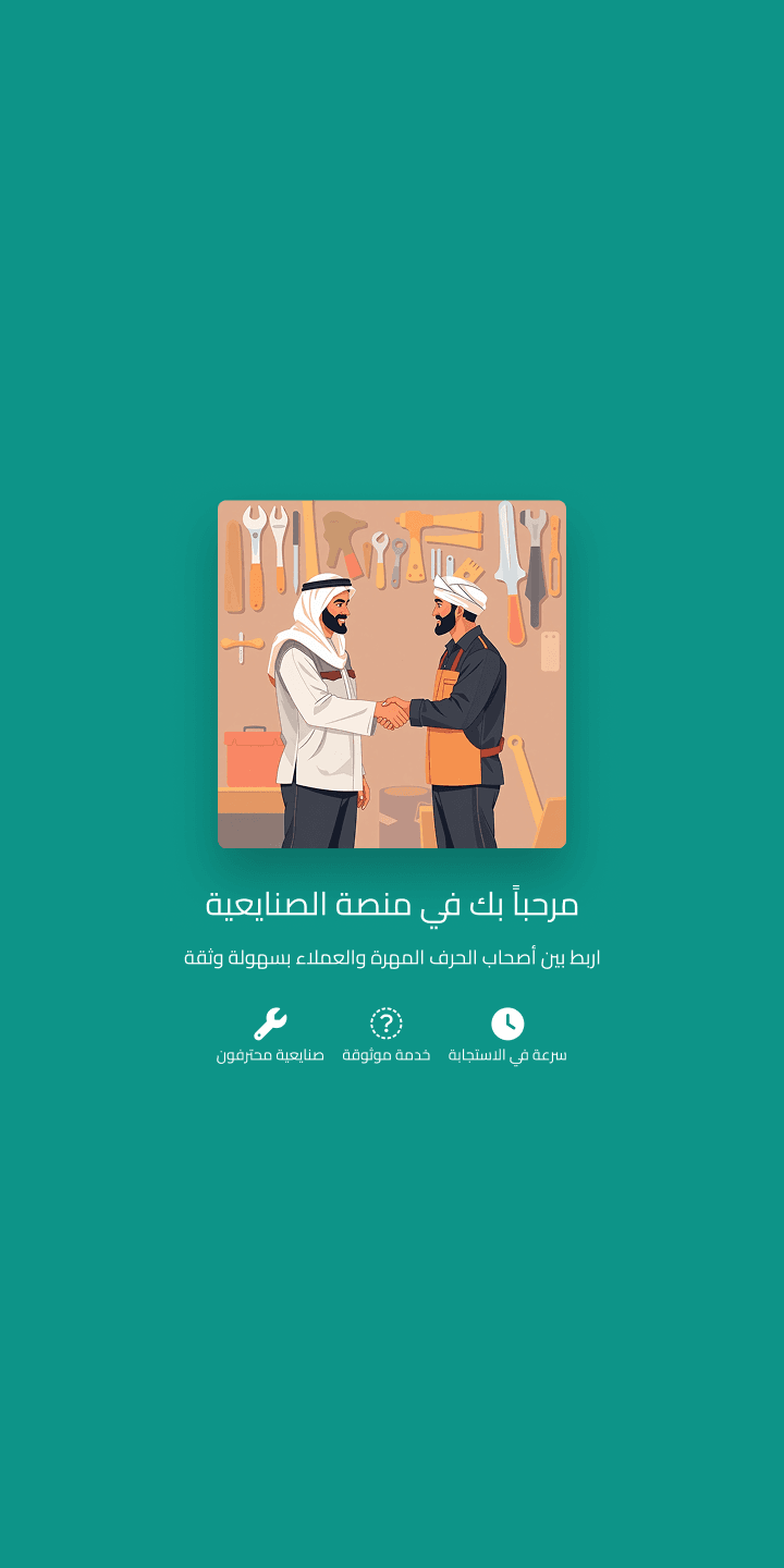 Login
